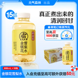 元气森林元气自在水 好自在 金银花雪梨水 植物饮料 500mL*15瓶装