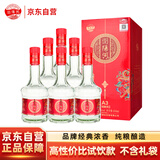 浏阳河 冠韵芳 A3 浓香型白酒 52度 450ml*6瓶 整箱装 纯粮食酒喜酒礼盒