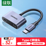 绿联Type-C耳机转接头 3.5mm音频转换器数据线听歌充电二合一转接线适用华为小米一加手机 USB-C转3.5mm二合一转接线