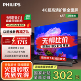飞利浦（PHILIPS）65英寸4K超高清智慧全面屏 高频调光护眼 远场AI语音智能液晶平板电视机 65PUF7590/T3