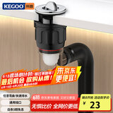 科固（KEGOO）下水管洗脸盆面盆翻板下水器套装 洗手台盆横排去水器防虫臭K5042