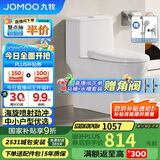 九牧（JOMOO）11316-2-1/41K-1小户型马桶易洁家用节水虹吸式抽水坐便器400坑距