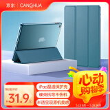 CangHua ipad air2/1保护套 iPad6/5保护壳9.7英寸苹果平板电脑三折支架超薄全包防摔皮套 CK21-松林绿