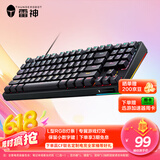 雷神（ThundeRobot）有线游戏机械键盘KG3089C青轴幻彩版电竞89键全键无冲炫酷混光RGB办公家用吃鸡cs无畏契约国家补贴