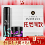 沙宣定型喷雾发胶喷雾套装速挺300ml+发蜡50g