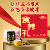 五谷磨房润养三宝食养礼盒核桃芝麻黑豆粉黑芝麻糊阿胶粉送长辈父母1638g