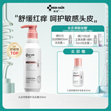 域发头皮舒缓修护洗发露修护头皮屏障 改善头痒专利端午节礼盒