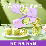 元祖糕点礼盒送长辈 休闲网红小零食 饼干糕点礼盒 结婚乔迁伴手礼 乌龙茶糕 8入200g