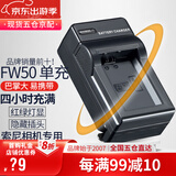 蒂森特适用于 fw50电池充电器 索尼A7R2 A7M2 A7S2 A6500 NEX-5 6 7 RX10M4 a7m2 黑卡 ZV-E10