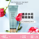 维多利亚的秘密丝绒花瓣香氛身体乳女滋润清爽保湿维密香体春夏润肤身体乳 水之吻