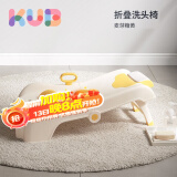 可优比（KUB）儿童洗头躺椅宝宝洗头床可折叠洗头椅大号 【可调节PU头枕】麦芽糖黄