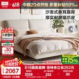 林氏家居猫抓皮床大象耳朵双人床1.8米2米悬浮床奶油风极简主卧大床BC036 柔沙色|高脚床+床垫 1.8x2米