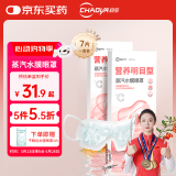 超亚蒸汽水膜眼罩营养明目型热敷贴提拉紧致缓解眼疲劳冷敷热敷7片