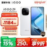 vivo iQOO Z9 【国家补贴】12GB+256GB 星芒白 6000mAh 蓝海电池 第三代骁龙 7 电竞手机