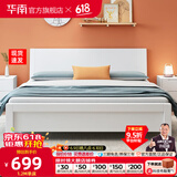 华南 华南家具 床 实木床新中式双人床小户型简约大床卧室家具 白色床 1200*2000框架床