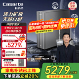 卡萨帝（Casarte）天源净水器鲜焕水家用净水机 锌锶矿泉水800G直饮纯净双出水净饮机 CKC800-RM1D3U1家电国家补贴