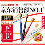 惠百施（EBISU）48孔宽头软毛牙刷成人全效Pro深层清洁清新口气4支装