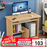 雅美乐电脑桌台式带主机位电脑桌家用卧室小户型简易电脑桌书桌学习桌子
