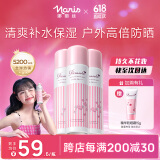 娜丽丝（NARIS）小阳伞防晒喷雾90g*3 高倍耐晒防水防汗防紫外线补水保湿清爽控油