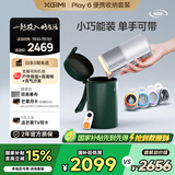 极米（XGIMI）Play 6 便携收纳套装 投影仪便携家用 1080P云台投影 一体式隐藏支架 收纳无忧 户外露营 