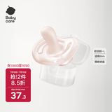 babycare安抚奶嘴 婴儿用品超软硅胶0-3月新生儿安慰奶嘴欧泊粉-L