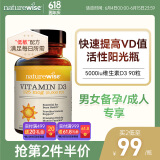 naturewise阳光瓶5000iu90粒维生素D3活性成人备孕妇软胶囊25羟基维他命vd3 5000iu90粒成人/备孕/孕期