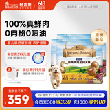 耐吉斯鲜肉烘焙狗粮鲜鸭肉泪痕管理鸭肉梨成犬幼犬全价犬粮100%真鲜肉 0肉粉夹心粮6kg（1.5kg*4包）
