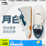 李宁月白丨减震回弹板鞋男女鞋夏季情侣鞋复古休闲运动鞋 白/青山黛(252女)-2 35