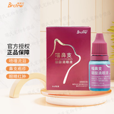 博莱得利滴眼液猫鼻支滴眼液猫咪眼药水疱疹病毒杯状宠物缓解流泪打喷嚏流鼻涕幼猫可用 滴眼液8ml