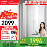 箭牌（ARROW）整体淋浴房干湿分离隔断弧扇形洗澡钢化防爆玻璃沐浴房浴室浴屏 1100*1100mm现货 弧扇形【2099】