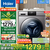 海尔（Haier）超薄滚筒洗衣机洗烘一体10公斤全自动V钢特种钢板变频家用大容量双喷淋AMT抗菌窗垫香薰洗以旧换新 【20年防生锈】蒸汽除菌螨+空气洗+高温桶自洁