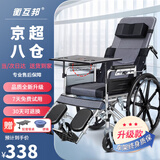 衡互邦 轮椅折叠带坐便 全躺老人便携旅行轻便手动 轮椅车 升级一体轮全躺款【SYIV90-MK-04】
