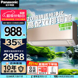 松下（Panasonic）空调 大1匹新一级能效 适用10-16㎡ 变频冷暖空调挂机 国家补贴 原装压缩机纳诺怡除菌 LG9KQ10N 