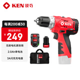 锐奇（KEN）锂电钻无刷Q12BL-1手电钻充电钻12V电动螺丝刀起子机家用电动工具