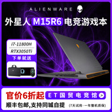 戴尔Alienware外星人笔记本电脑m15r5r6r7电竞高刷游戏本满血3060吃鸡 i7-11800/16G/512G/3050Ti 【线下零售版 支持验机】