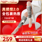 兔唯乐（Tunvole）腿部按摩器小腿按摩捏腿疼大腿经络疏通瘦腿神器生日礼物男女实用母亲节礼物 （双只）尊享款液晶屏【气压揉捏+恒温热敷】
