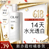 OLAY第2代超白瓶美白身体乳烟酰胺 三抗超白瓶260g