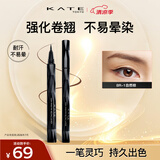 凯朵（KATE）眼线液笔软头耐水送女友礼物眼线笔女纤细笔尖BR-1自然棕色0.6ml