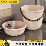 家杰优品洗衣泡脚洗澡桶 耐用加厚清洁塑料手提水桶多用桶16L带盆水桶 
