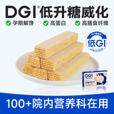 DGI低gi乳清威化蛋白棒饼干充能量健身代餐孕妇饱腹糖友轻食控卡零食 252g 1盒 豆乳味