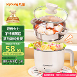 九阳（Joyoung）多功能锅电热锅小煮锅电蒸锅火锅锅学生宿舍电煮锅 1-2人1.5L泡面电火锅 HG10-G71S