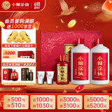 小糊涂仙 双支礼盒 浓香型白酒 52度500ml*2+100ml典藏小酒 访友送礼