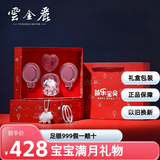 云金丽银手镯婴儿999足银福瑞长命锁宝宝银饰套装儿童生日周岁满月礼物
