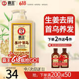 霸王生姜洗发水姜汁首乌去屑止痒洗发露洗头膏清新舒爽1L