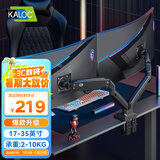 卡洛奇（kaloc）显示器支架双屏显示器支架臂机械臂显示屏支架电脑支架显示器悬臂支架屏幕支架电脑桌支架DS110-2