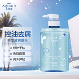 水之密语（AQUAIR）活力蓬感洗发水400ml男女控油去屑洗头膏蓬松柔顺洗发露