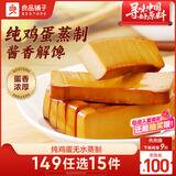 良品铺子高端零食鸡蛋干休闲零食酱香味素食豆腐干小吃238g*1