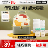 小雅象背奶包母乳上班冷藏便携式保温袋蓝冰储奶保鲜冰包妈咪包（奕彩）