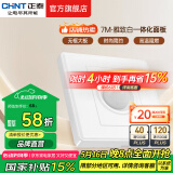 正泰（CHNT）开关插座面板 7M系列 86型五孔暗装家用经典电源小板 优雅白 红外线感应延时开关300W