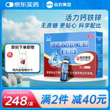 哈药三精钙铁锌口服液 蓝瓶儿童钙补钙补铁补锌三精葡萄糖酸钙锌溶液 【升级蓝莓味】钙铁锌90支*1盒